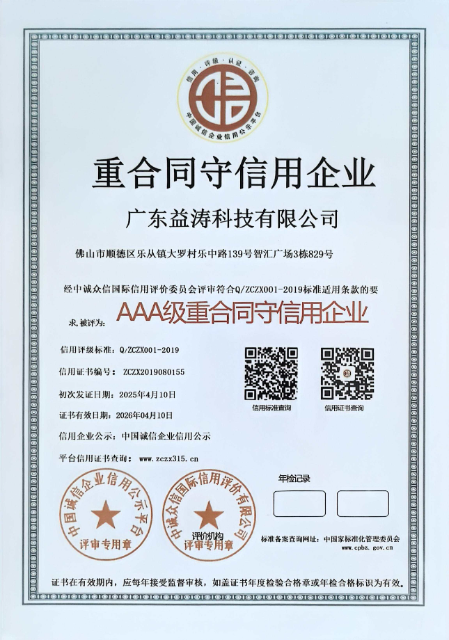 武冈荣誉证书