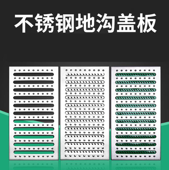 武冈不锈钢沟盖板展示