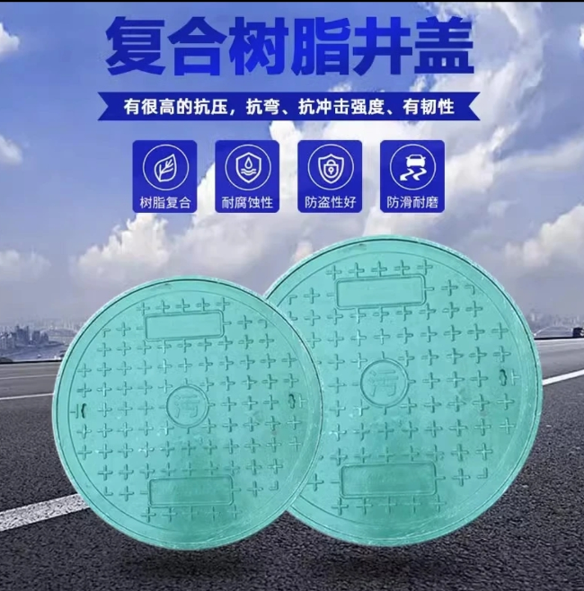 武冈树脂复合圆井展示